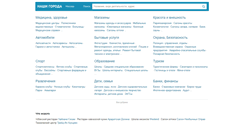 Desktop Screenshot of moskva.nashigoroda.ru